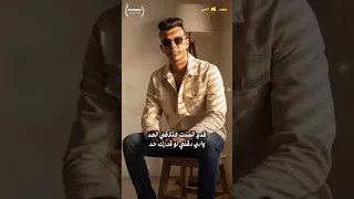 عصام صاصا الكروان قدم السبت هتلاقي الاحد لسه منزلش 2025 عصام صاصا عصام صاصا الكروان  عصام صاصا الكروان قدم السبت هتلاقي الاحد لسه منزلش 2025 عصام صاصا عصام صاصا الكروان