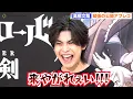 Download Lagu Fumiya Takahashi shouts at the top of his voice! “Black Clover: Sword of the Wizard-King”
