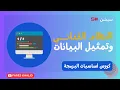 Session - Binary System and Data Representation