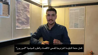 كليه الاقتصاد والعلوم السياسيه دندنها