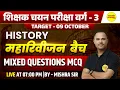 Download Lagu महारिवीजन  बैच MIXED QUESTIONS, HISTORY, VARG - 3 NOTIFICATION | MPTET | MPTET VARG-3 VACANCY 2025