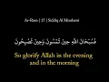 Download Lagu Amazing Recitation | Surah Al Rum | Ayah 17-19 | Siddiq Al Minshawi