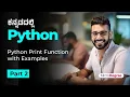 Part 2 - Python Print Function with Examples Beginner Tutorial 2024 MicroDegree