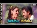 Download Lagu Chitapata Chitapata  - HD Video Song - Shuklabharadaram | Mohan | Durga Shetty