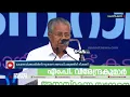 പാർലമെന്റ് ഉദ്ഘാടനം മതപരമായ ചടങ്ങുപോലെ ആയെന്ന് മുഖ്യമന്ത്രി പിണറായി |Pinarayi Vijayan