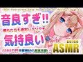 ASMR Triggers for Deep Sleep Tingle Relax