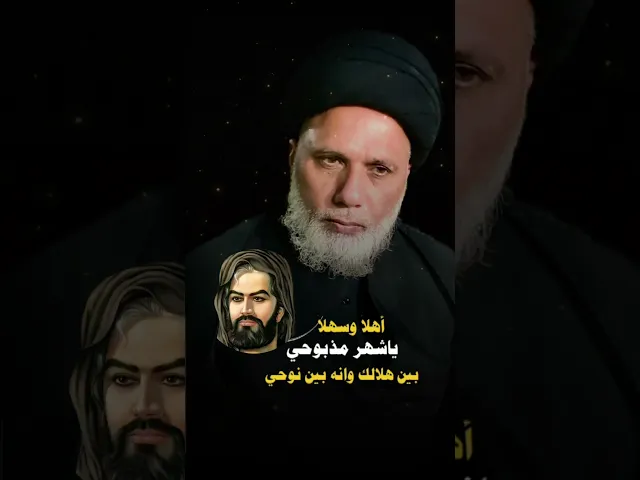 أهلاً وسهلاً ياشهر مذبوحي