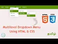 Multilevel Dropdown Menu Using HTML CSS in Tamil
