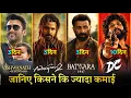 Awarapan 2 Box Office Collection Day 3 Batwara 1947 Vishwanath And Sons DC Movie Collection