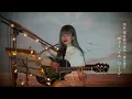 銀の龍の背に乗って / 中島みゆき Cover by 野田愛実(NodaEmi)【フジテレビ系ドラマ『Dr.コトー診療所』主題歌】