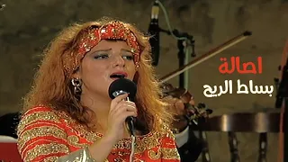 اصالة نصري تغني فريد الاطرش   بساط الريح   مهرجان قرطاج      حصري ولأول مرة             دندنها