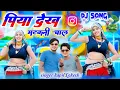 Download Lagu पिया देख मटकनी चाल // piya dekh matkni chal // Lokesh Kumar // meenu raj
