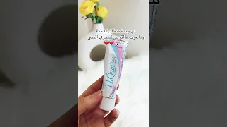 كريم تفتيح المنطقة الحساسة تفتيح المناطق الحساسة تبييض المناطق الحساسة 