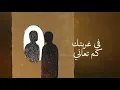 ضيعت نفسك بنفسك