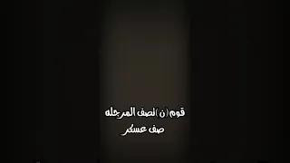 سبعاوي حالات وتس اب السبعاويه السبعاوي معين الاعسم ياعينك على السبعاوي يومنه يجرح ويداوي 