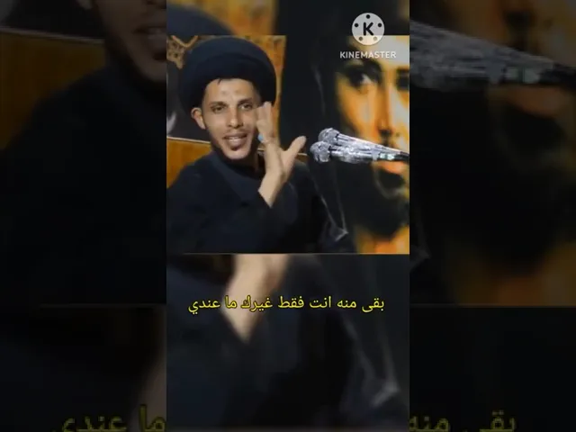 ⁣شلون اتاجر مع الحسين ع؟!!!!