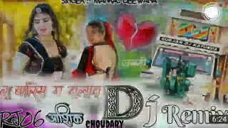tu barish mein bula we manraj deewana full remix song dj vinod rj06 wale aashiq