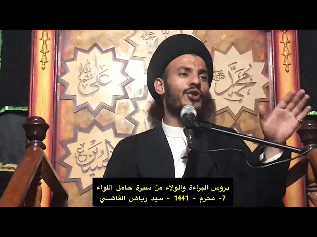 ⁣هل الدين يدعو لتبديل العمل - سيد رياض الفاضلي .