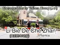 Lagu Li Bie De Che Zhan / 离别的车站 / Remix / Dance\u0026Tutorial / Line Dance / People’s Park Shanghai