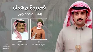 الكريم الشاجع عبد الهادي الحبابي حصريا 2025 