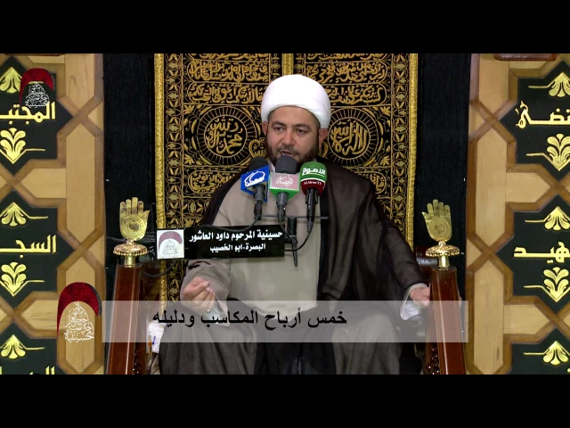 ⁣خمس أرباح المكاسب ودليله  - ليلة 12 رمضان1438 هجري