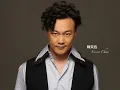 陳奕迅 - 黑擇明 320Kbps Eason Chan