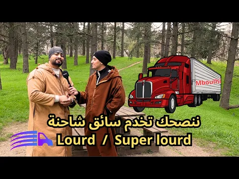 Download MP3 كل المعلومات عن مهنة سائق شاحنة في فرنسا مع صانع المحتوى Mboulhi DZ