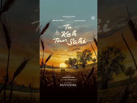 Tu Keh Tan Sahi | ਤੂੰ ਕਹਿ ਤਾਂ ਸਹੀ ❤️ In Cinemas - 30th Oct 2026 🎬