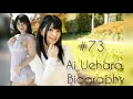 Ai Uehara biography P Actress MODELS