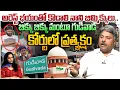 Download Lagu కొడాలి నానికి గుండెల్లో వణుకు👊Analyst Rajesh on Kodali Nani Visuals at Gudivada Court | Leo News