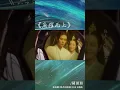 #薩頂頂 Sa Dingding《#魚躍而上 Leaping Fish》【#與君初相識 The Blue Whisper OST 自由主題曲】Official Music Video #shorts