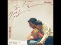 癒合 (電視劇《院長爸爸》片尾曲) - Healing (TV Series "Father Dean" Ending Song) - PoLin Tung
