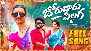 jhorudharu pilaga dj full song yashu sony azmal honey ganesh p narsimlu u turns creations