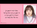 Jo Yuri (IZ*ONE) - 'My Love' [Do You Like Brahms? Ost part7] (Easy Lyrics)