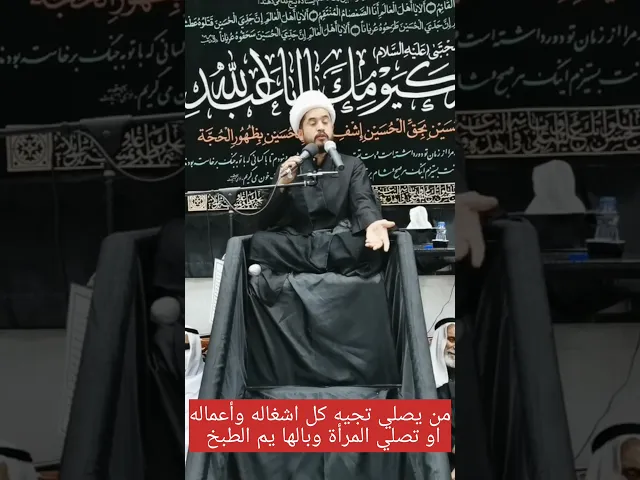 ⁣الانشغال أثناء الصلاة /الشيخ رائد الزركاني