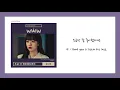 [ENG SUB] 김나영 (Kim Na Young) - 조금 더 외로워지겠지 (I Get A Little Bit Lonely) Search: WWW OST Lyrics/가사