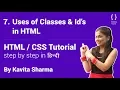Uses of Classes Id s in HTML - HTML tutorial for beginner in Hindi Part-7