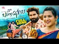 Download Lagu Naa Bangaru Saami Full Song | Tony Kick | Vaishnavi Sony | Madhu Priya | Mahira Folks