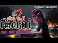 Download Lagu NEW TIMLI DJ REMIX MASHUP  TIMLI GUJARATI DJ MIX TIMLI 2025  MEHUL BARIYA  VK BHURIYA 2025 DJ REMIX