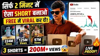 सिर्फ 2 मिनट में ऐसा SHORT बनाओ 😱 और देखो LIVE कमाई! | 200M+ Views