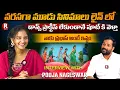 Download Lagu Pooja Nageshwar interview |folkactress| radha radha song fame| o pilaga venkati |folk song| R TELUGU