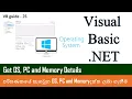 VB Guide 25 - Get computer information PC Name OS Memory details
