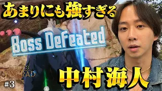 【中村海人×SAO】デスゲームモードで縛りプレイでも余裕「舐めてもらっちゃ困るよ」【Echoes of Aincrad】