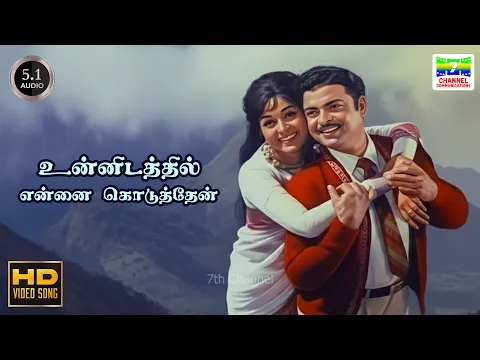 Unnidathil Ennai Koduthen - YouTube
