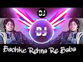 Download Lagu BACHKE REHNA RE BABA | DJ REMIX | AMITABH BACHCHAN DJ SONG 🎧💥