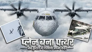 रहस्यमय प्लेन जो हवा में पत्थर बन गया. || Case study About Voepass F2283.