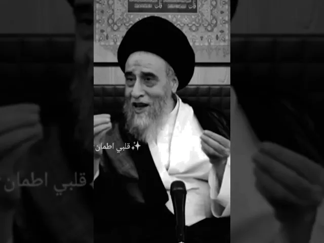 ⁣فلوس الخمس وين تروح.. 🙏❤سيد صباح شبر