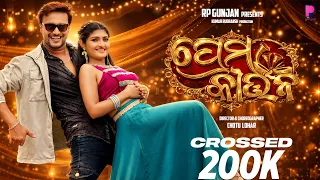 prema kirtana full video new odia song 2026 ankit u0026 ananya humane sagar subhalaxmi dash