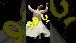 موسيقى صوفية للتأمل و تطهير الروح تجربة تأخذك لعالم آخر 