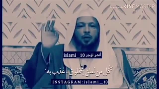 قاعده في الحب ستنصدم من كلام الشيخ سعد العتيق حالات واتس اب فيس بوك انستقرام سناب 